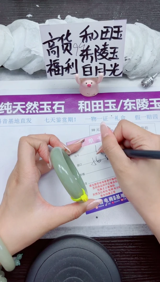 未镶嵌手镯石英质玉A133-56.57