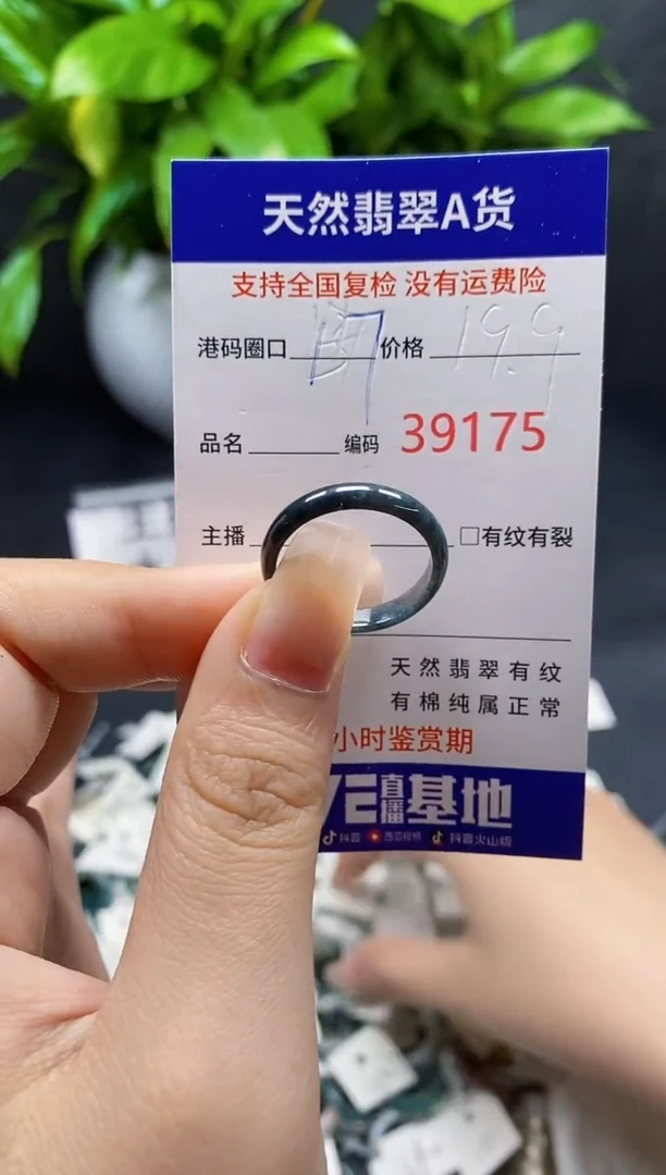 翡翠戒指未镶嵌天然A货翡翠9175