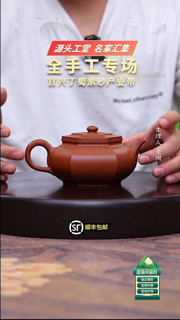 茶壶紫砂红降坡大彬六方250cc