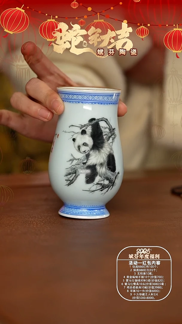 【闪购商品】瓷片斌芬陶瓷严选产品杯