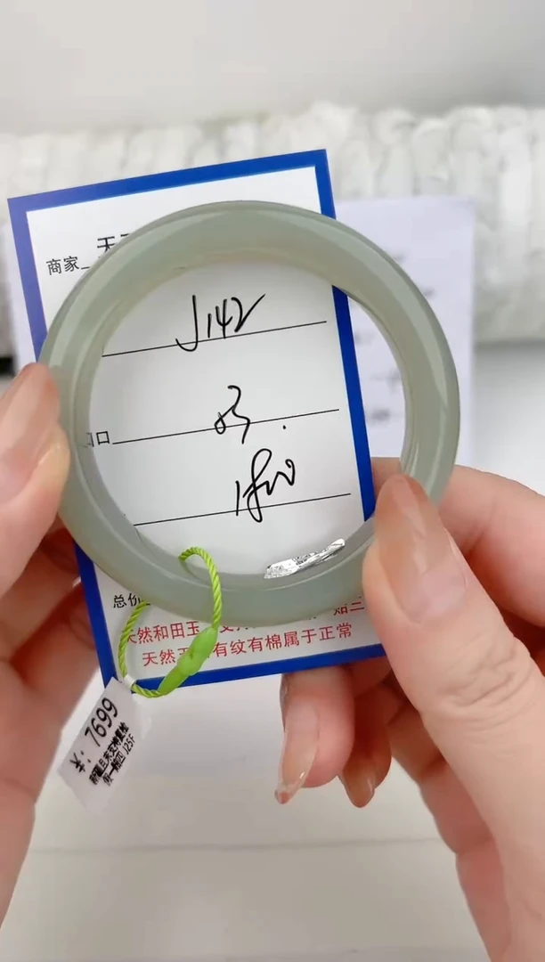 未镶嵌手镯和田玉142颜色微差无瑕疵