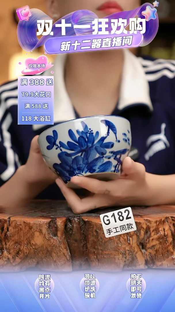 G182新十二器瓷器