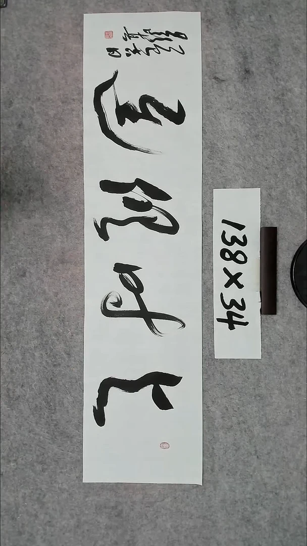 书法吕老师书法作品