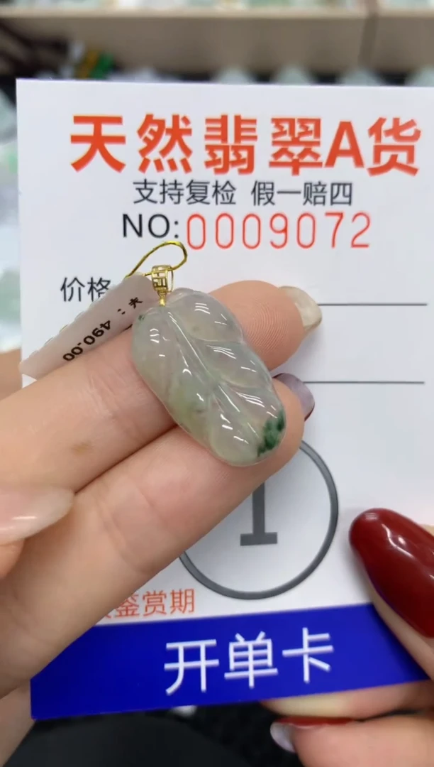 【闪购商品】翡翠颈饰18K金镶嵌11111111111