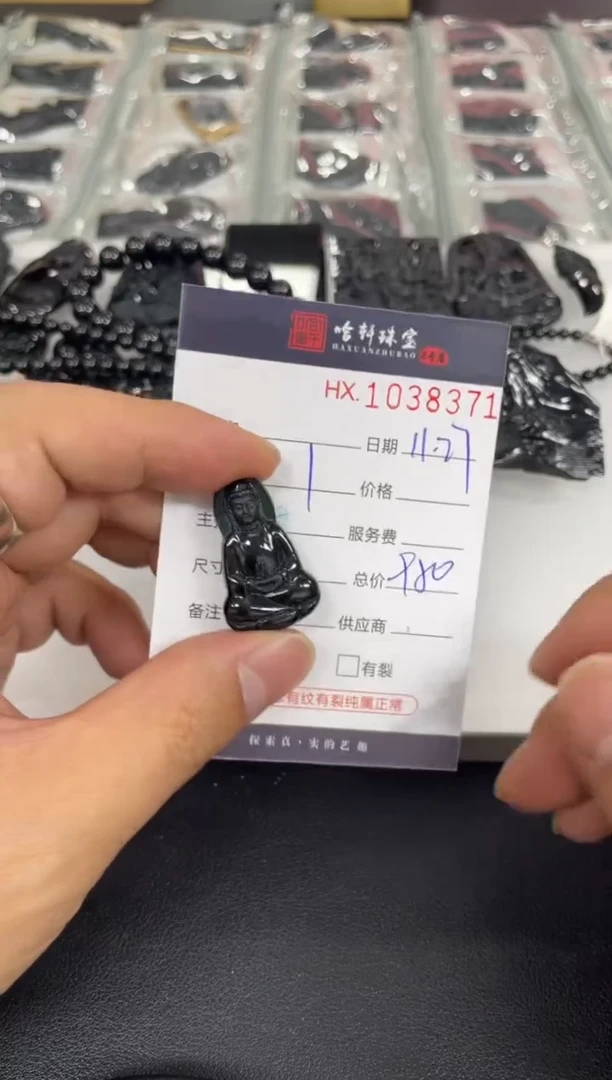 吊坠(不含链)未镶嵌翡翠哈轩  挂件1