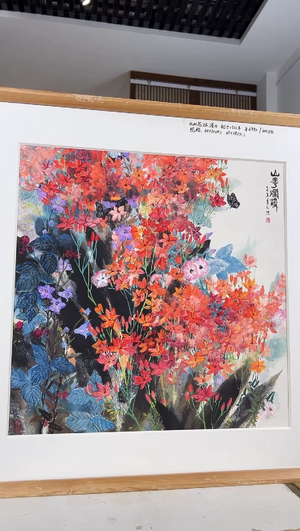 版画耿玉琨名章限量版画S