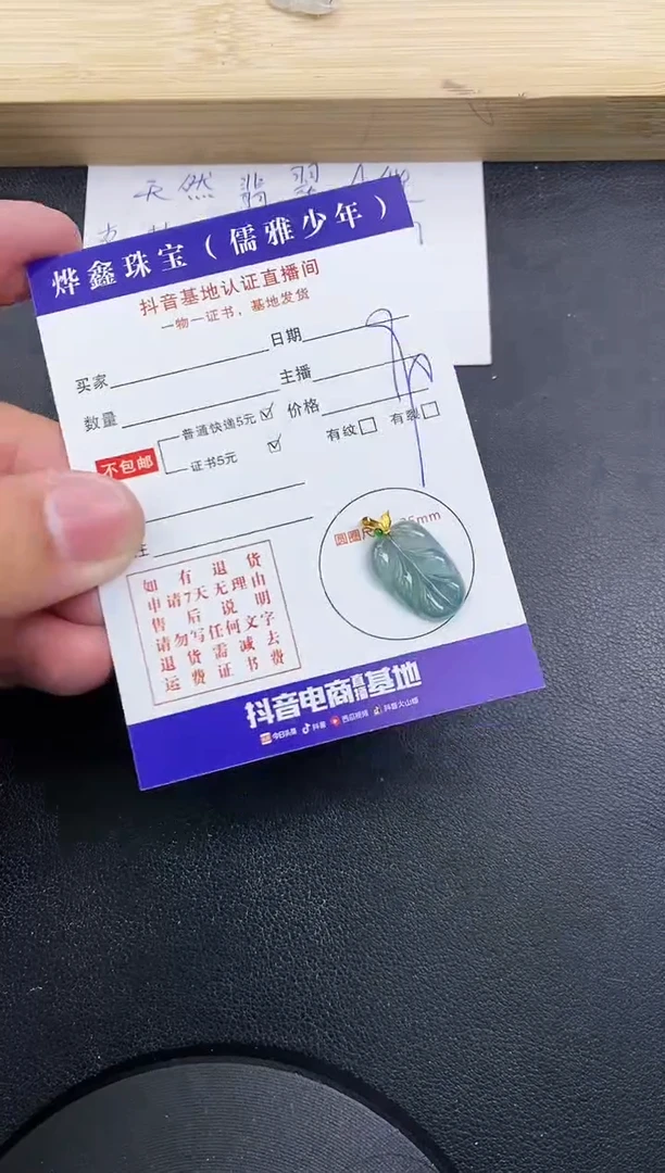 【闪购商品】翡翠颈饰18K金镶嵌天然翡翠A货赠皮绳