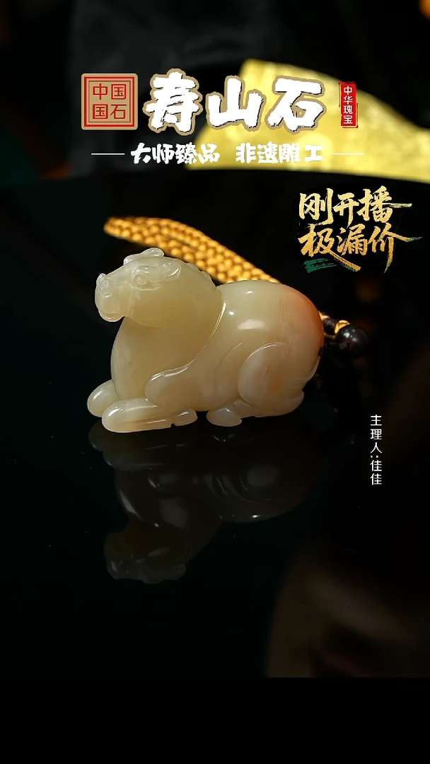 寿山石印石高山水洞