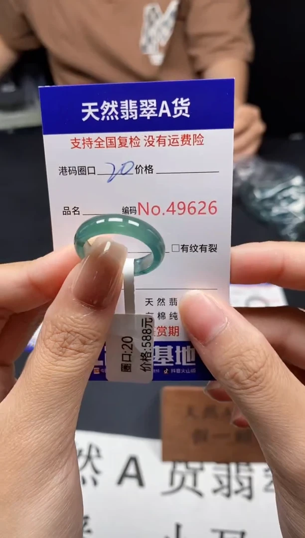未镶嵌戒指翡翠天然A货翡翠9626