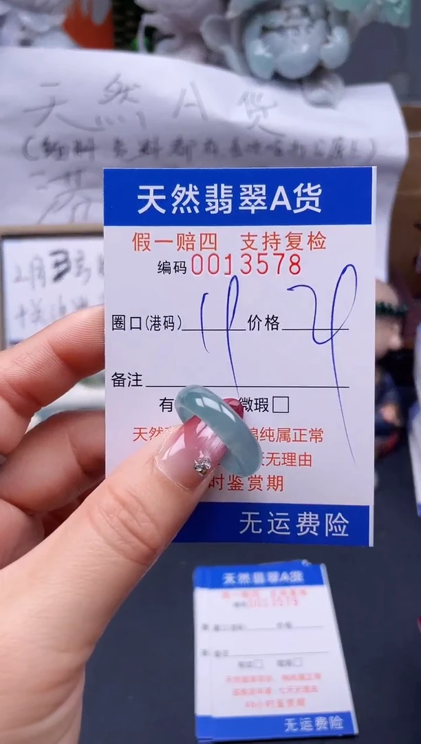 【闪购商品】翡翠戒指未镶嵌19*13578..