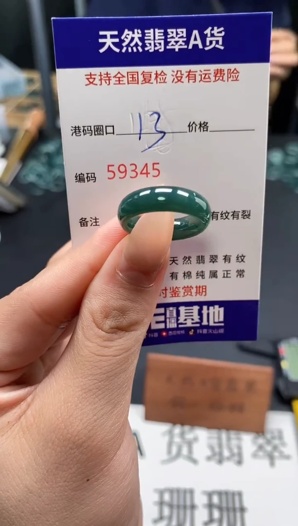 未镶嵌戒指翡翠天然A货翡翠9345