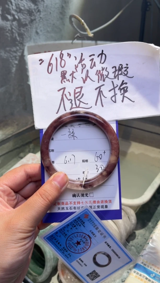 石英质玉手镯未镶嵌ℋ****?60