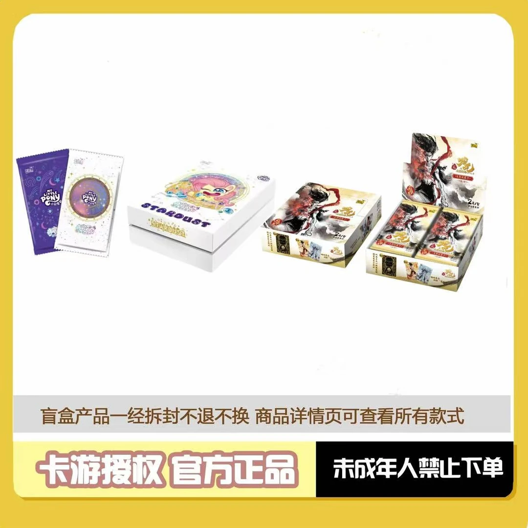 【新人浮浮】小马宝莉奇萌派对第二弹收藏卡（代拆）