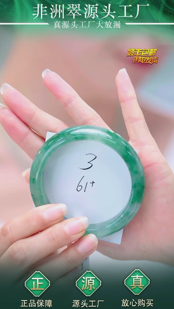 石英质玉手镯未镶嵌61+3