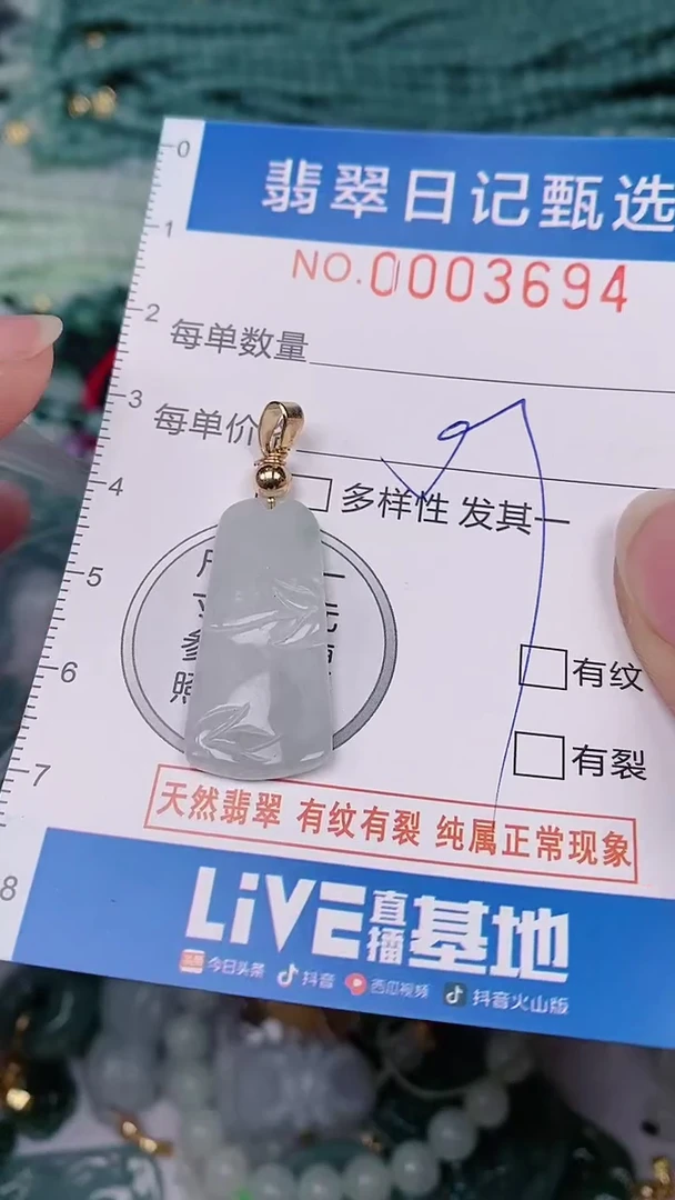 【闪购商品】翡翠颈饰未镶嵌00003694