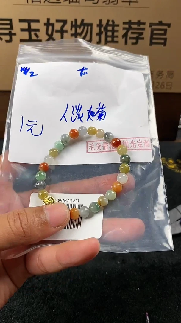 【闪购商品】定制翡翠未镶嵌翡翠毛货抛光拍一发一