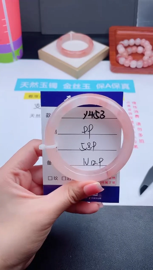石英质玉手镯未镶嵌Y453