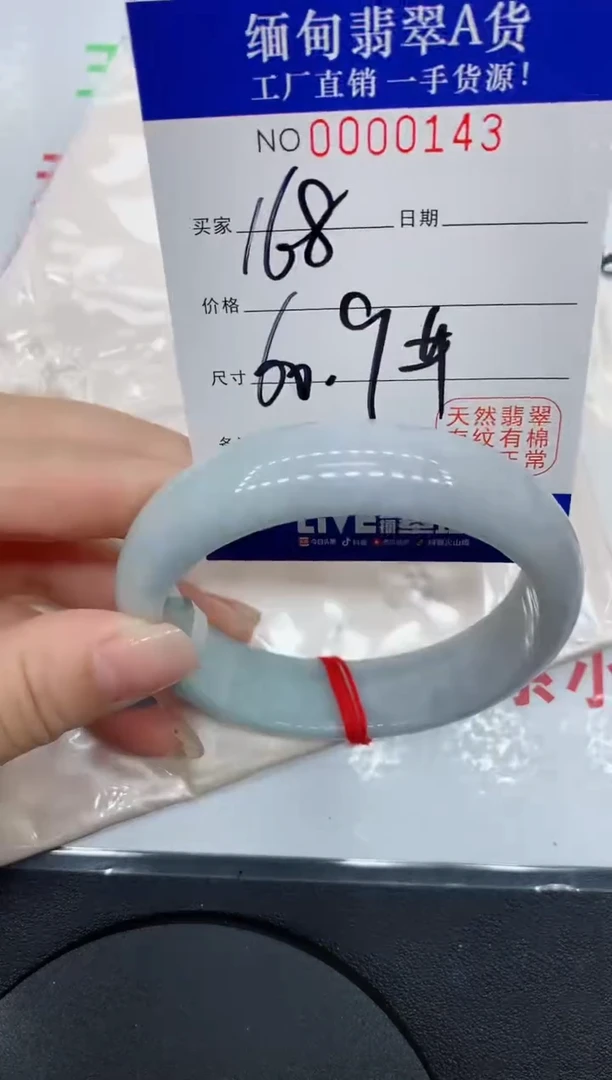 翡翠手镯未镶嵌0143缅甸翡翠手镯