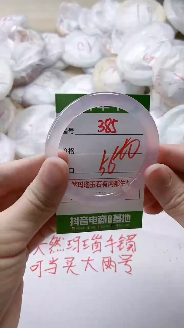 【闪购商品】玛瑙/玉髓手镯未镶嵌385