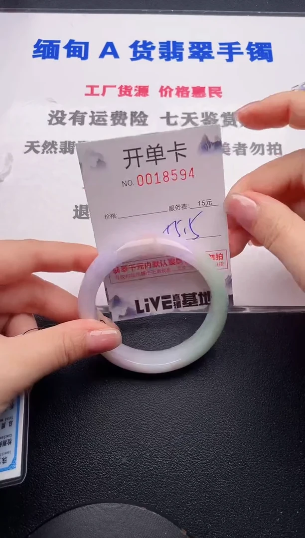 未镶嵌手镯翡翠94
