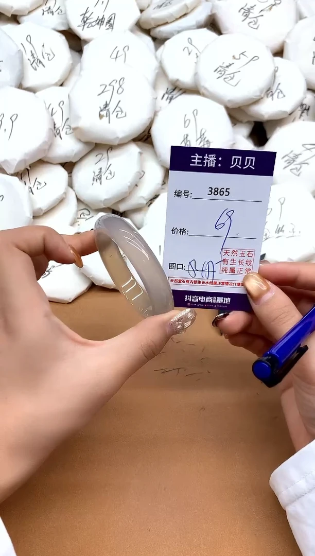 手镯玛瑙/玉髓未镶嵌3865