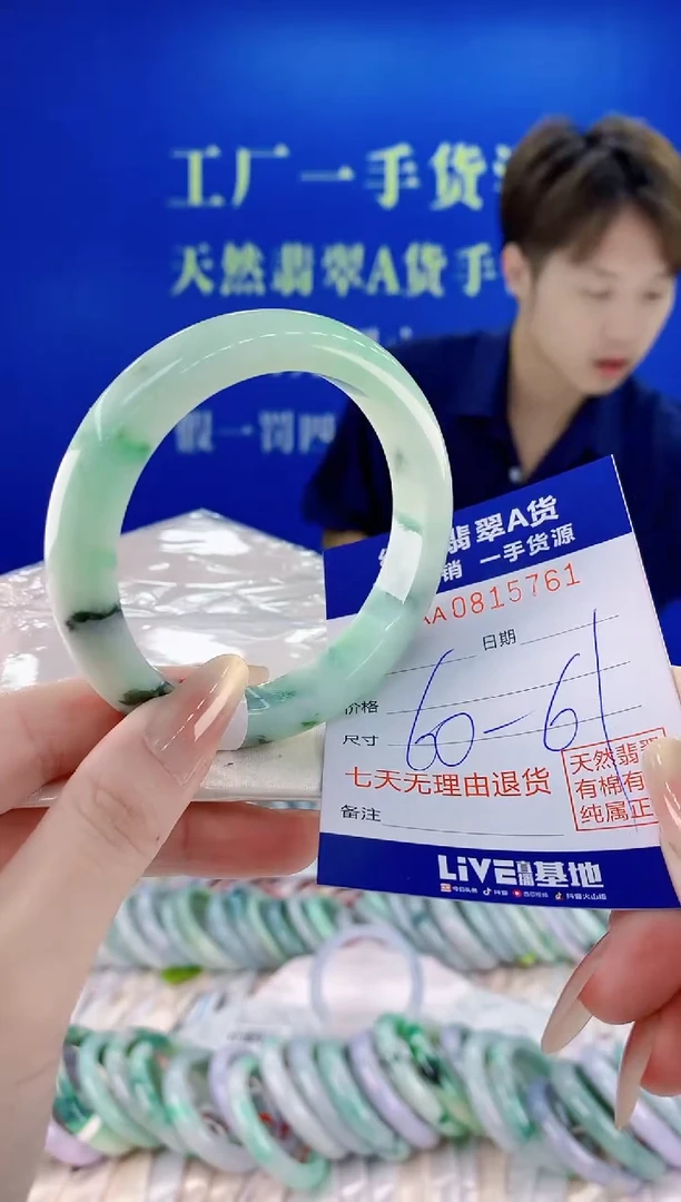未镶嵌手镯翡翠61