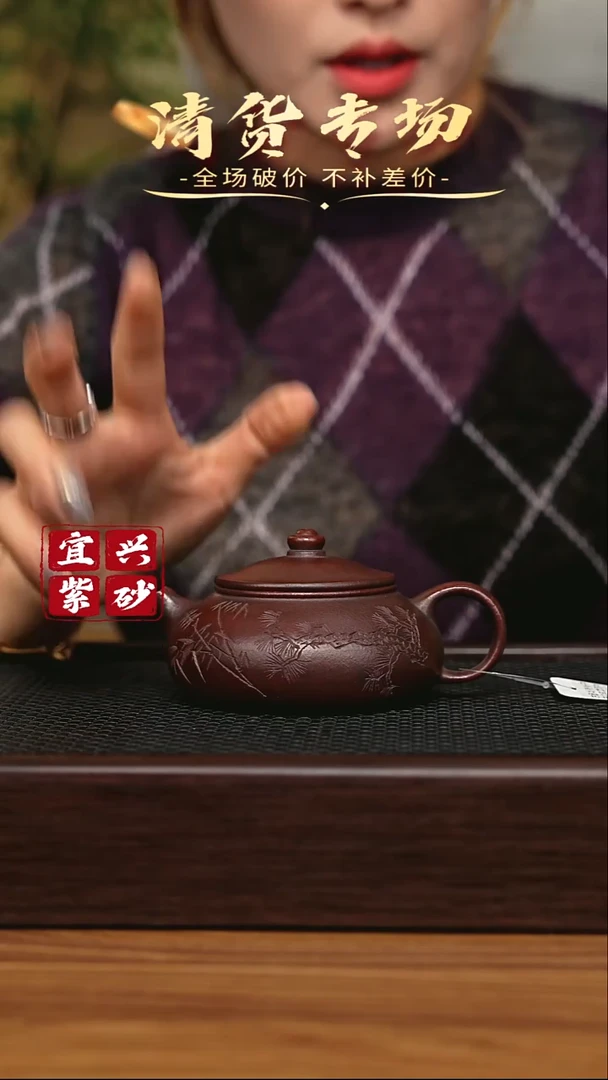 宜兴原矿 半手工 紫砂壶