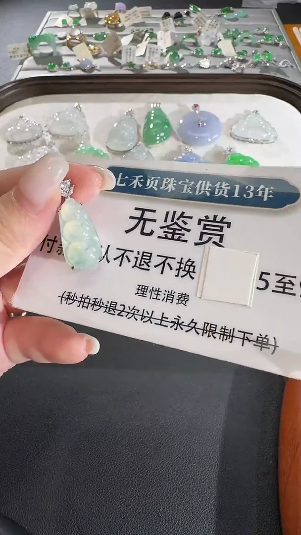 吊坠(不含链)未镶嵌翡翠买断无鉴赏不退换