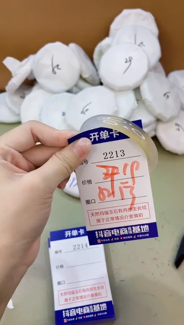 手镯玛瑙/玉髓未镶嵌2213