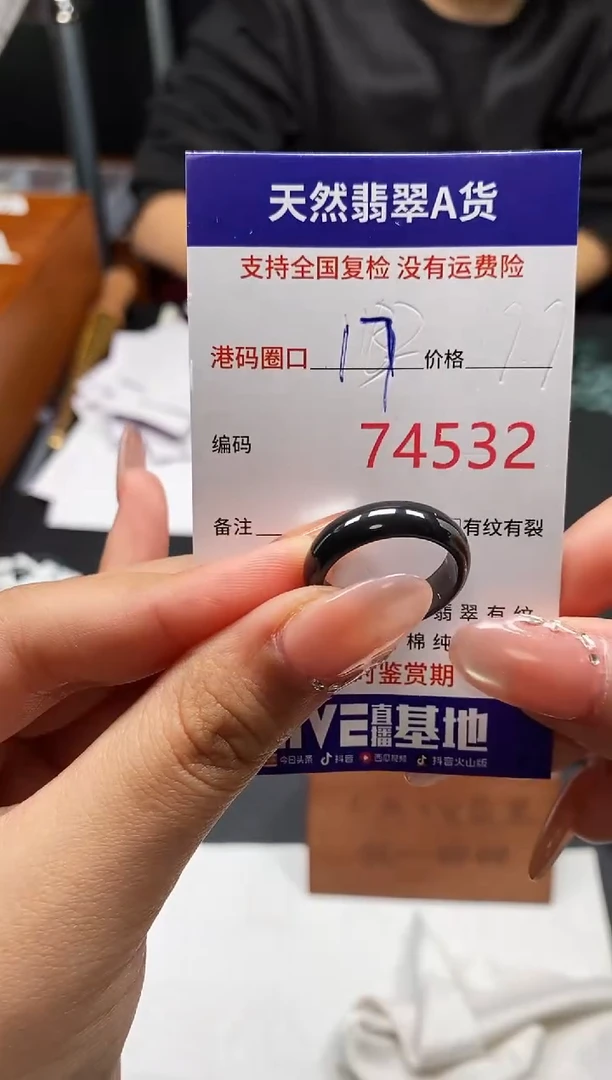 未镶嵌戒指翡翠天然A货翡翠4532