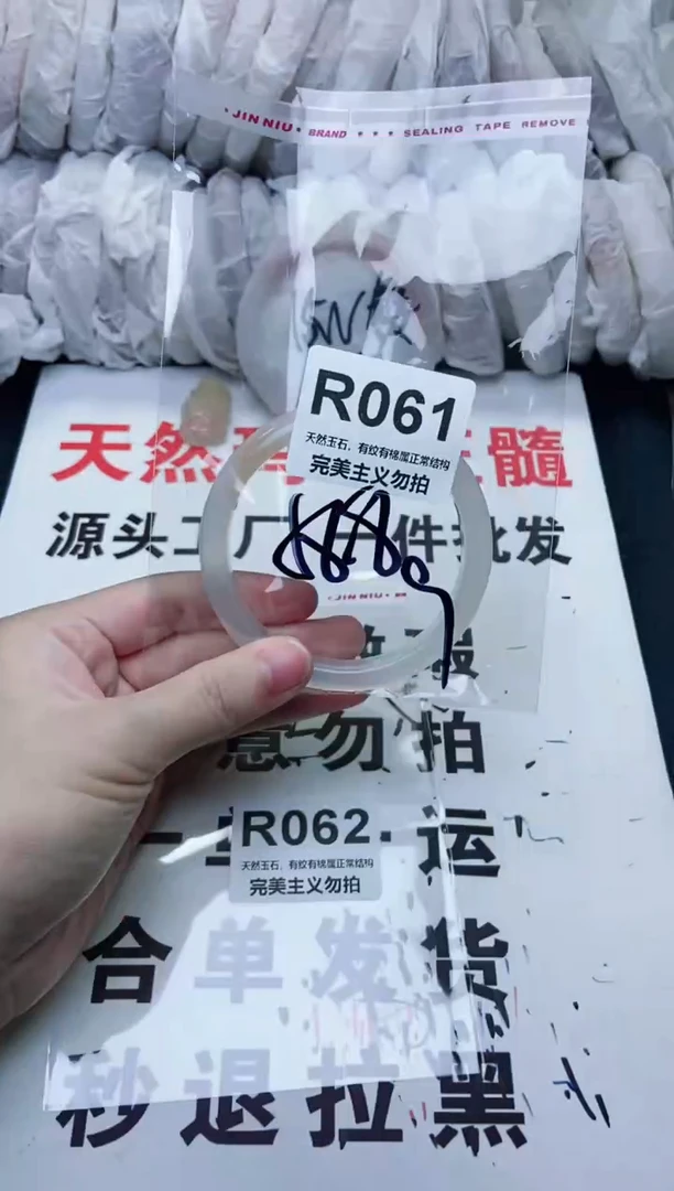 手镯玛瑙/玉髓未镶嵌58