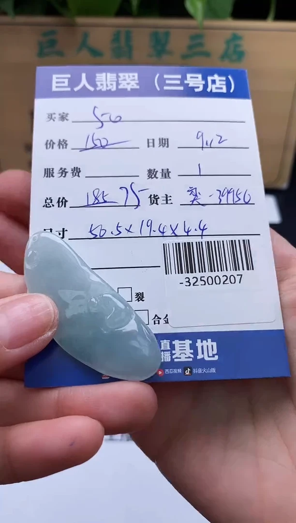 颈饰未镶嵌翡翠多人-32500207