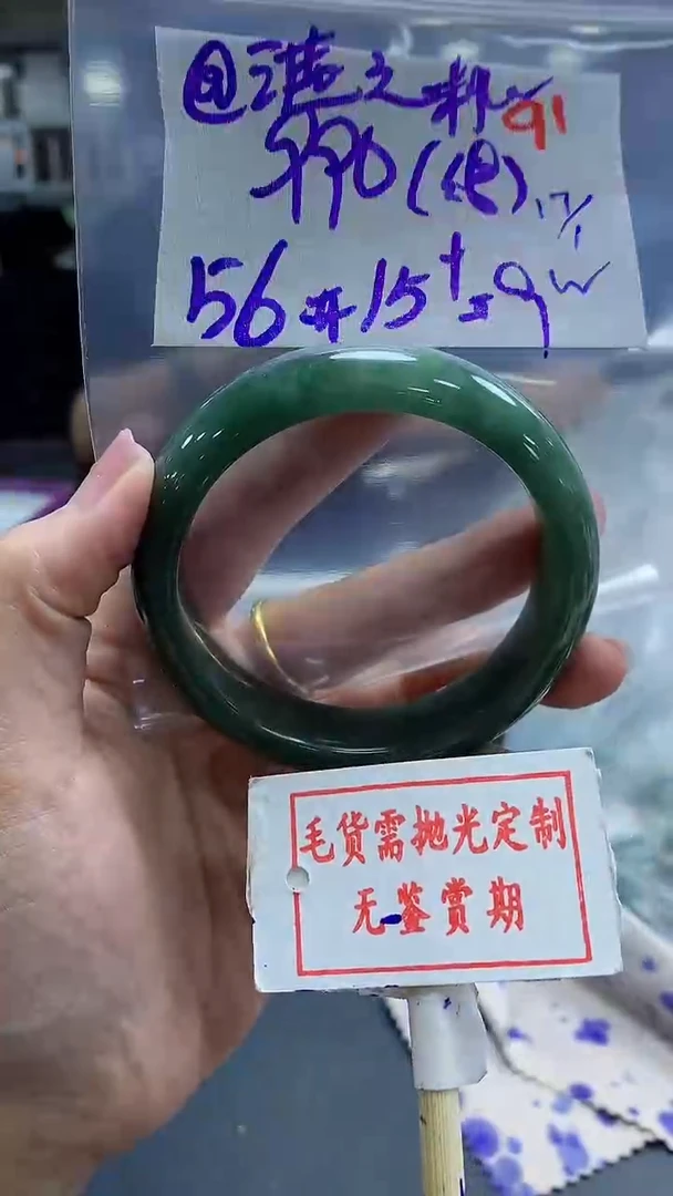 【闪购商品】定制翡翠未镶嵌毛货需精细抛光+@湛之桃+990元