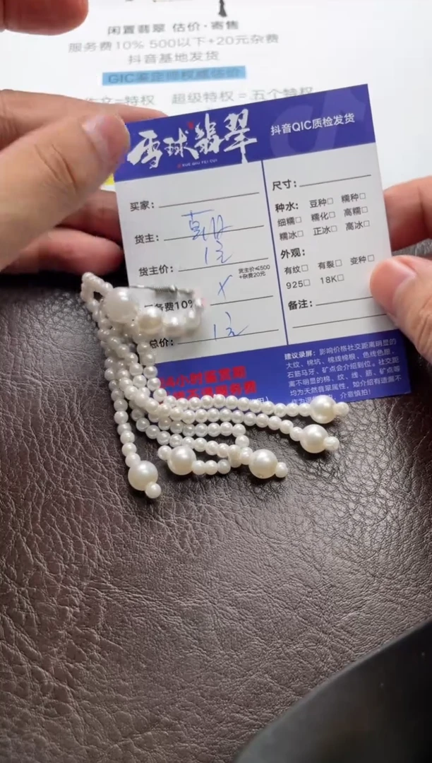 淡水珍珠合金颈饰1550601005