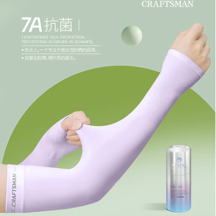 新款【高端】纸筒装银离子夏季防晒冰丝袖套防紫外线7A抗菌凉感冰袖
