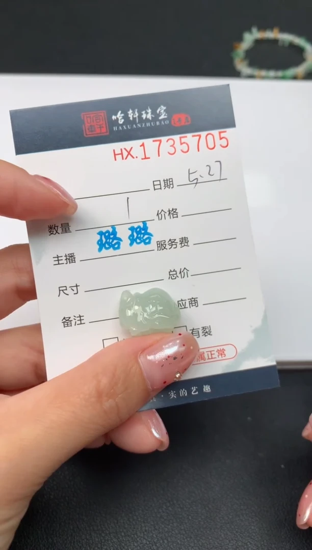 翡翠挂件未镶嵌哈轩 挂件1