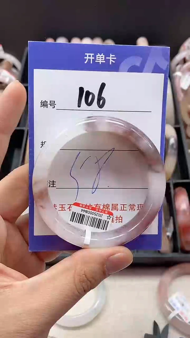 【闪购商品】石英质玉手镯未镶嵌106