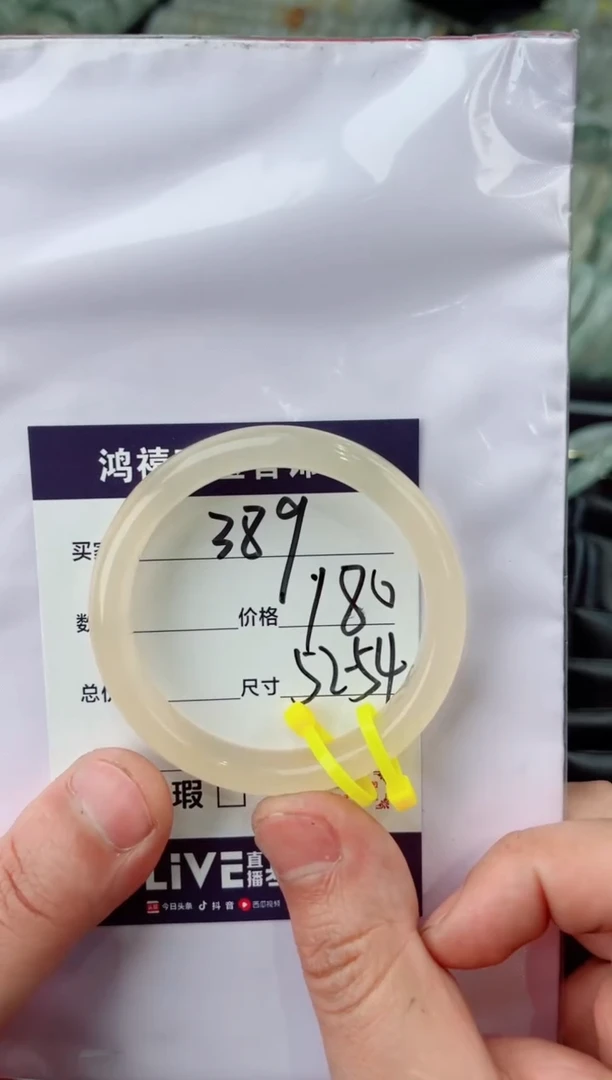 【闪购商品】石英质玉手镯未镶嵌389