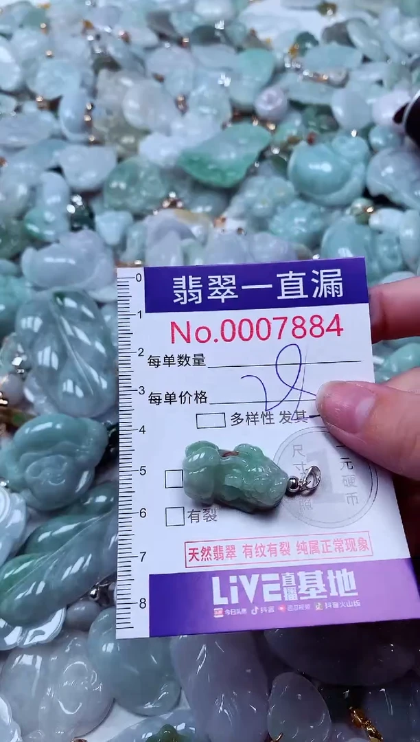 吊坠(不含链)未镶嵌翡翠7884