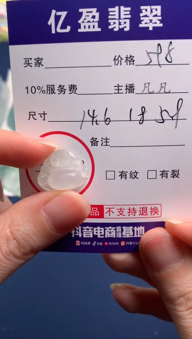 【闪购商品】定制翡翠未镶嵌0783402391