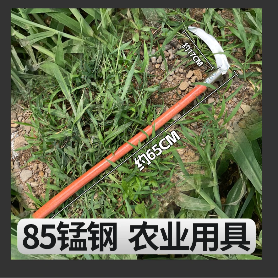 藤田军25年红榉木弯把割草秋收专用割草户外玉米农用农用工具农村