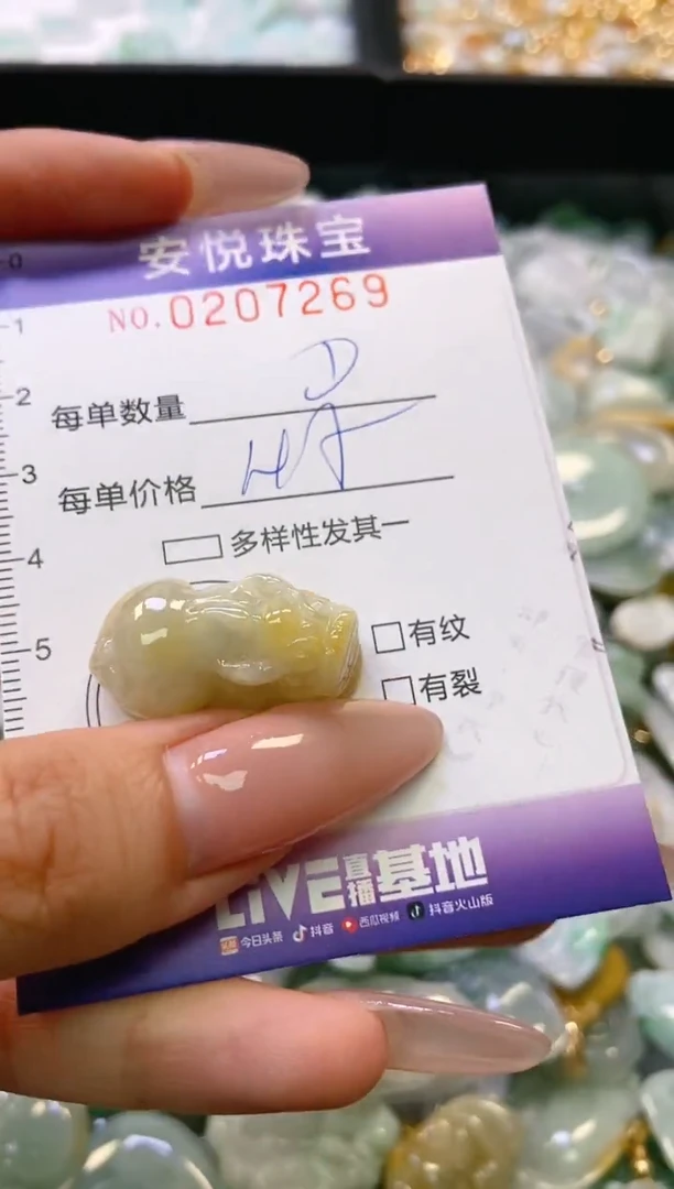 翡翠未镶嵌颈饰闪购0207269