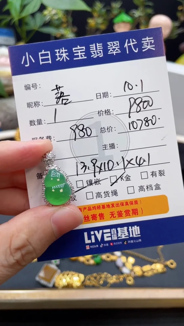 吊坠(不含链)18K金镶嵌翡翠?**ར吊坠