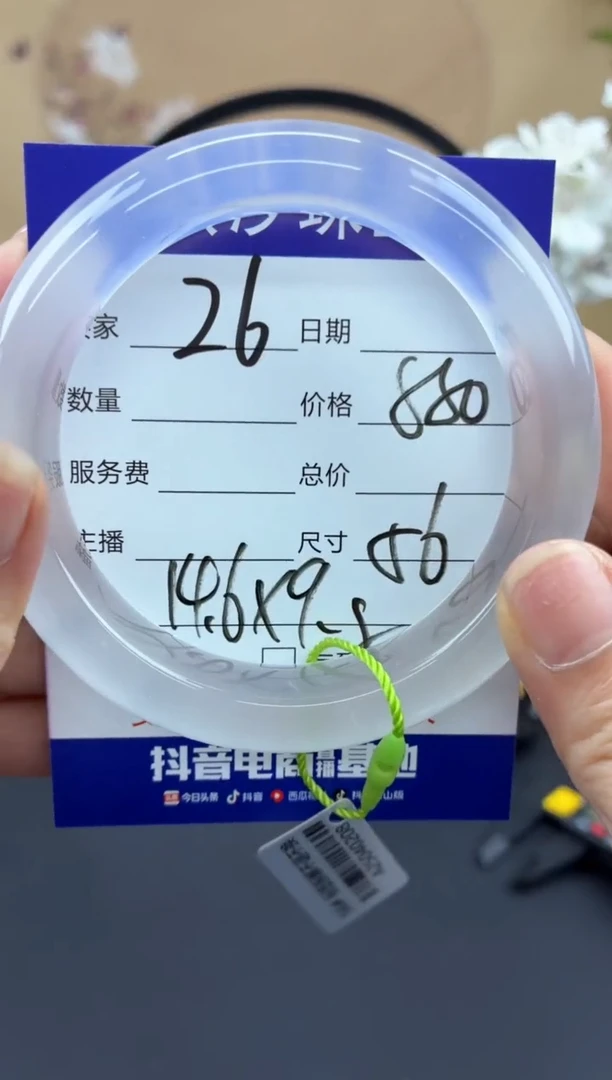 石英质玉手镯未镶嵌26