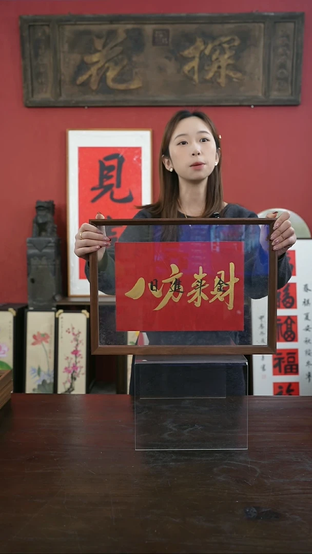 【闪购商品】书法手绘A3-八方来财-横版--