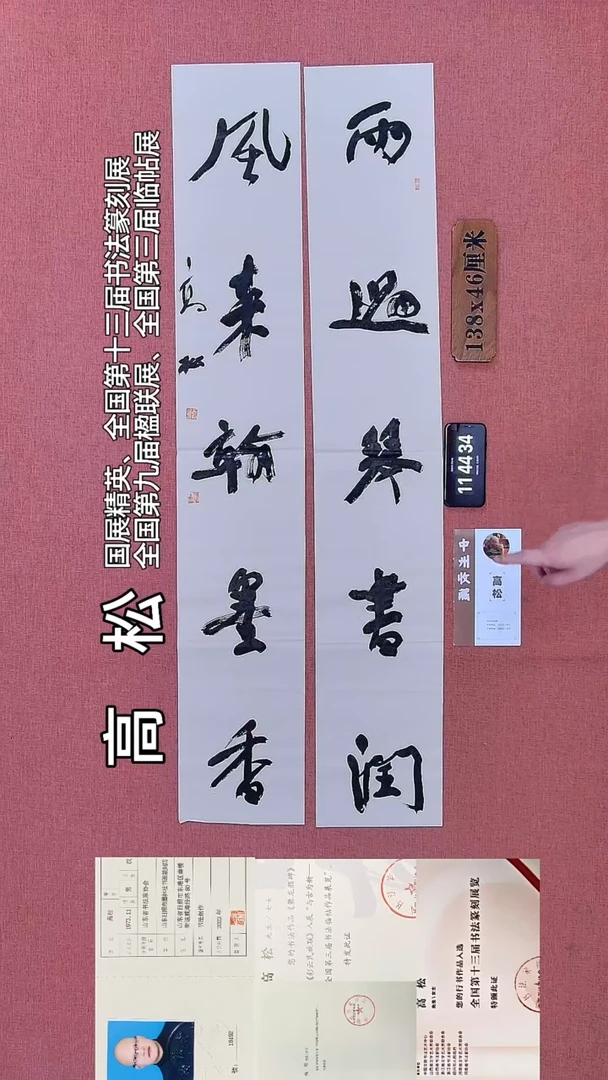 书法310    高老师书法作品