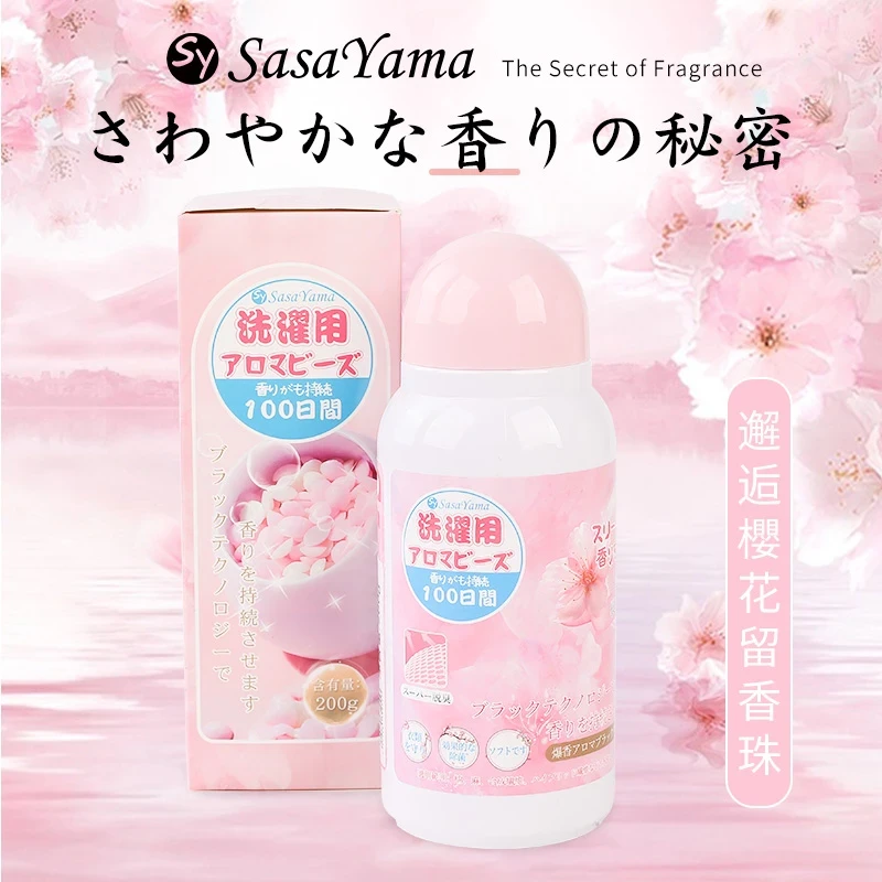 洗衣留香珠持久留香柔顺衣物护色颗粒200g瓶装