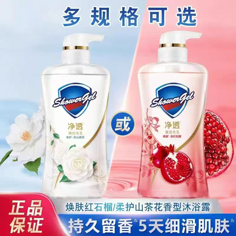 【专享福利】红石榴山茶花啫喱排浊净透570沐浴露滋润持久留香1