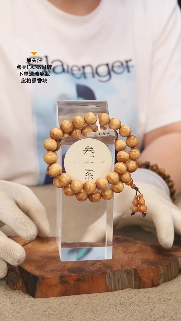 柏木（崖柏）手串/手链水波龙胆1.2手持