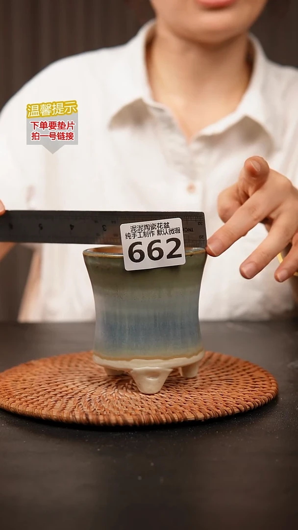 瓷片662内口径约8.5  外高约9.5